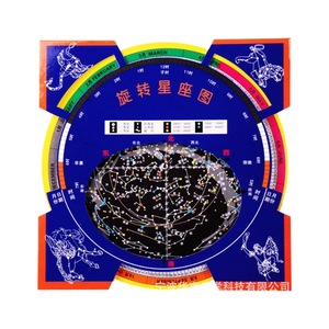 Carte des constellations rotative Feirsh, version chinoise et anglaise, pour l'étude astronomique et l'utilisation d'un télescope. - Product Image 2