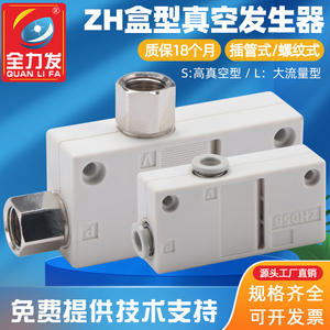 Generador de Vacío Tipo Caja de Alto Flujo y Fuerte Succión, Neumático y Duradero ZH05/07/10/13BL, Tubo Roscado, Elevador de Vacío Versátil - Product Image 5