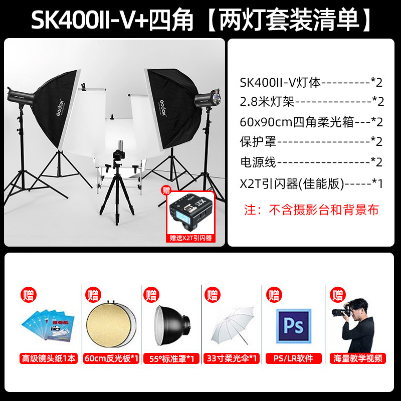 Set de dos luces 5-SK400II-V - Incluye disparador de flash.