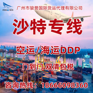 Saudi Arabia <b>Air</b> Express Shipping General Goods Door To Door Full <b>Tracking</b> Customs Clearance Included - Product Image 2