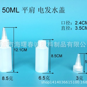 ขวดพลาสติกชุนเฉิง 50 มล. หัวฉีด HDPE แบบ 24 ฟัน สำหรับสเปรย์ฉีดผม บรรจุภัณฑ์ทั่วไป สีปรับแต่งได้ - Product Image 2