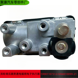 Actionneur de commande de suralimentation Foton Cummins Turbo 59001107312 6NW010099-21 pour moteur diesel, pièce de rechange - Product Image 5
