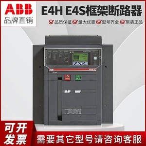 เบรกเกอร์แบบกรอบ Abb Sace Emax E3 32a 380v 50hz แบบลิ้นชัก แรงดันต่ำ - Product Image 4
