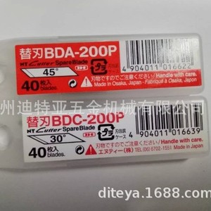 Lame de gravure à 30 degrés Nt Cutter Bdc-200p, 40 pièces, lame de couteau utilitaire industrielle pour la découpe de circuits imprimés - Product Image 5