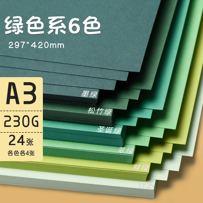 Green is 6 colors [a3] 24 (4 for each color)