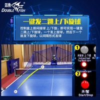 Machine de service de tennis de table Double Fish Df G8, entraîneur automatique avec roues, utilisation en intérieur