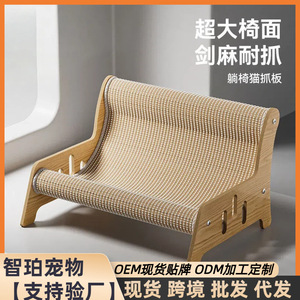 Griffoir pour chat en sisal, résistant à l'usure et sans peluches, adapté à toutes les saisons, convient aux chats qui se reposeront allongés, lits pour chats - Product Image 4