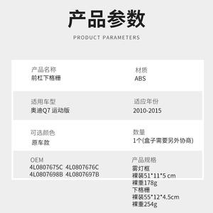 Biseles de Luces Antiniebla para Audi Q7 Sport, Rejilla Inferior, Parachoques Delantero, Plástico ABS, 2010-2015, Piezas de Mejora y Adaptación - Product Image 4