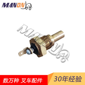 Sensor de Temperatura del Agua Manduya con Terminal de Tornillo 6601313266010237 para Montacargas de Uso General - Product Image 3