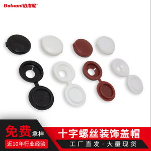 Screw Decorative <b>Cap</b> M4 Phillips Plastic Button Head For Wood Furniture <b>Bolt</b> Modern Design - Product Image 3