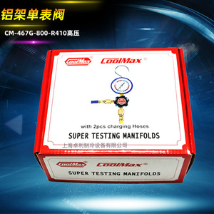 ชุดอุปกรณ์เติมน้ำยาทำความเย็นแรงดันสูง CoolMax Aluminum Single Gauge Manifold รุ่น CM-467G-800-R410 - Product Image 1