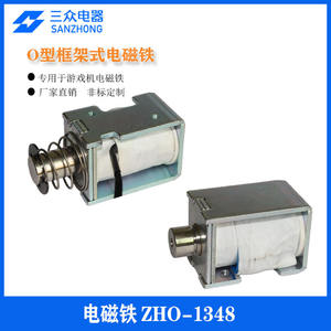 Electroimanes de Empuje ZHO-1348 Directo de Fábrica para Juguetes, Cajeros Automáticos, Máquinas de Juego, Accesorios para Máquinas de Diversión - Product Image 3