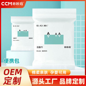 Disposable Face Towel 20x20cm 6Pcs Single Layer Plant Cellulose Non Woven Fabric Portable Travel Use <b>Soft</b> Skin Care - Product Image 2