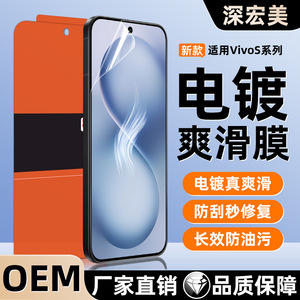 ฟิล์มกันรอยหน้าจอ Vivo S50Pro V70E Lite แบบไฮโดรเจล 0.18 มม. ฟิล์มใสแบบซ่อมแซมตัวเองได้ - Product Image 2