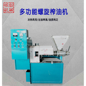Prensa de Aceite de Tornillo Tipo 125, Extractor Automático de Aceite de Colza, Equipo Comercial de Acero Inoxidable - Product Image 2