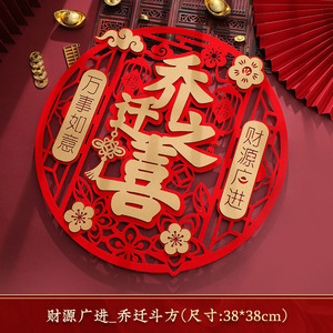 Gardenia Snake Year Fu Character Door Stickers Circular Hot Stamped Velvet 3D Chinese New Year <b>Spring</b> Festival <b>Decoration</b> - Product Image 5