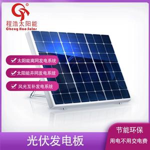 Sistema de Energía Solar de 20 Kw, Solución de Generación de Energía Doméstica con Montaje en Suelo - Product Image 5