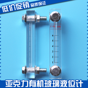 Medidor de Nivel de Líquido de Vidrio Acrílico Orgánico Serie Xyw Transparente con Tornillo Ajustable para Observación de Tanques Hidráulicos y de Diésel - Product Image 3