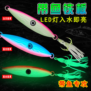 Señuelo Artificial Luminoso Huashengda 039 con LED y Acción de Movimiento Lento para Pesca en Barco - Product Image 2