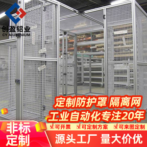 Custom Made Aluminum Alloy Isolation Netting 10 Mesh Oxidation Workshop Partition For Robot Protection - Product Image 5