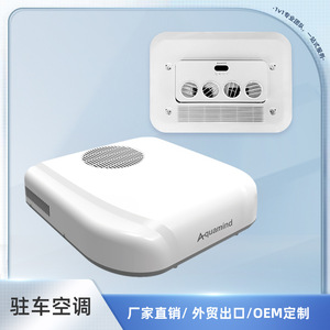 Auto Parking Conditioner 24V DC Vehicle Roof Mounted Air Cooler For Truck Retrofit Upgrade - Product Image 5