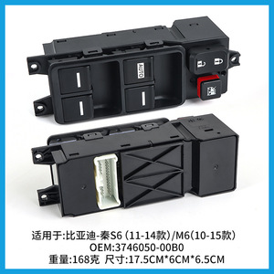Window Regulator Switch Assembly S6-3746500A For BYD S6 M6 2011 2014 New <b>ABS</b> Replacement Part - Product Image 5
