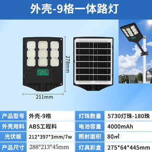 Farola Solar Integrada de Alta Potencia para Hogar, con Sensor de Luz y Radar, Lámpara de Calle con Inducción, Luces para Patio Exterior - Product Image 6