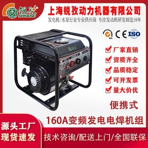 Generador de Soldadura R160A-3, 50A-160A DC 220V Monofásico, Arranque por Retroceso, Máquina de Soldadura Eléctrica Duradera - Product Image 5