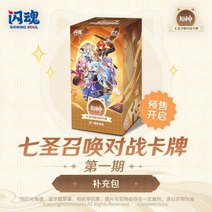 Tarjeta Genshin Impact Original Genuina, Tarjeta de <span class=keywords><strong>Dios</strong></span> Original, Tarjeta de Batalla de los Siete Santos, Suplemento de Paquetes Pre-grupados de Colección - Product Image 3