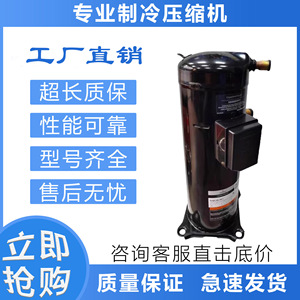 คอมเพรสเซอร์ทำความเย็นโคปแลนด์ รุ่น VP122KSE-TFP-522 สำหรับเปลี่ยนซ่อม - Product Image 5