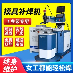เครื่องเชื่อมเลเซอร์จุนเซีย รุ่น JZ-6000 เครื่องเชื่อมโลหะด้วยไฟเบอร์เลเซอร์แบบพัลส์ เกรดอุตสาหกรรม อุปกรณ์เชื่อมแบบจุด - Product Image 3
