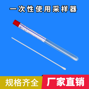 Tube de prélèvement nasopharyngé jetable Hua Chenyang avec solution de préservation cellulaire pour la collecte de virus - Product Image 2