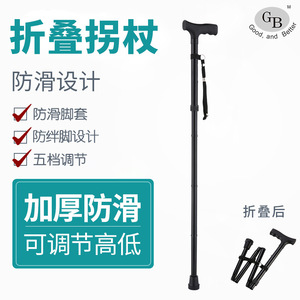 Foldable <b>Walking</b> <b>Stick</b> Aluminum Alloy Adjustable Anti Slip Senior Use - Product Image 1