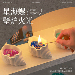Bougie parfumée en forme de coquillage Mu Star du Nord, en cire de gelée, parfum brise marine, aromathérapie - Product Image 1