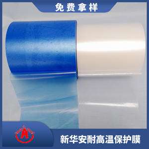 فيلم حماية CPP سميك 8C للترددات العالية، فيلم حماية العلامات التجارية للضغط الحراري عالي الحرارة - Product Image 4