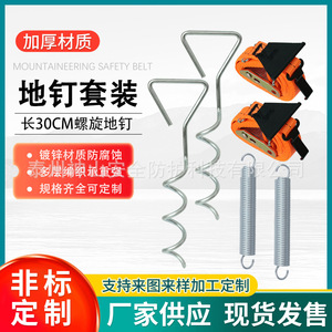 Estacas en espiral para tiendas de campaña, color naranja, metal, 35x15x5cm, para kit de fijación de toldos y carpas - Product Image 5