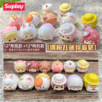 Suplay Heydolls Mini Blind Bag, figurines de collection authentiques, nouvelles boîtes mystères, jouets tendance, figurines mignonnes, ornements créatifs, cadeau pour filles