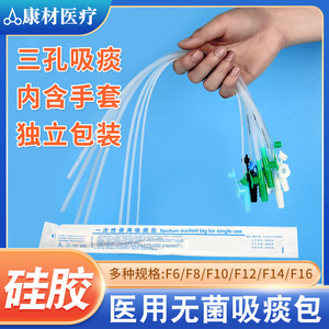Kit de tubos de succión de silicona desechables para adultos, ancianos, bebés, niños, dispositivos de succión eléctricos manuales, tubos médicos - Product Image 2