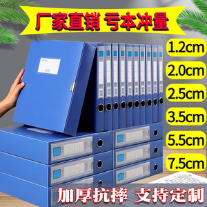 Intellectual Property A4 <b>File</b> <b>Box</b> 1.2CM 2CM 3.5CM 5.5CM 7.5CM PP Plastic Office Organizer Storage <b>Box</b> Rectangle Standing Type - Product Image 4