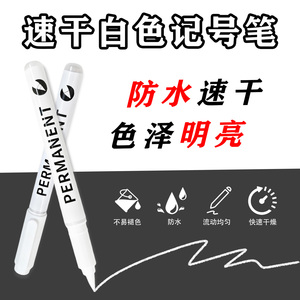 Pennarello pennarello <span class=keywords><strong>bianco</strong></span> liscio <span class=keywords><strong>pennarelli</strong></span> permanenti <span class=keywords><strong>per</strong></span> metallo vetro ruote in ceramica tessuto CD scarpe di carta in plastica - Product Image 2