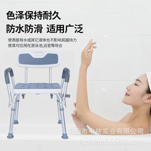 Chaise de douche chinoise avec dossier et accoudoirs, tabouret de bain antidérapant en alliage d'aluminium pour personnes âgées, handicapées et femmes enceintes - Product Image 1