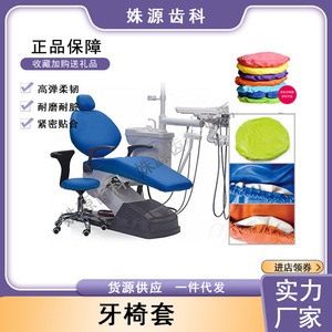 Fundas para sillas dentales, fundas de tela para sillas dentales, fundas de cuero gruesas antiescaldantes para sillas dentales, fundas para respaldo y asiento de sillas dentales - Product Image 4