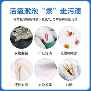 Exploding salt color <b>bleach</b> powder stain remover, laundry detergent, stain remover, whitening agent, color <b>bleach</b> granules, - Product Image 4