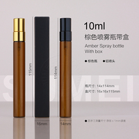 Flacon d'échantillon de parfum SUMEEAR 10ml en verre ambré avec pulvérisateur, compatible diffuseur à bâtonnets, rechargeable, emballage de parfum en boîte