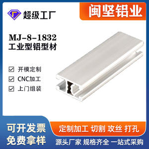 Profilé en aluminium industriel 1832 pour portes et cadres, profilé en aluminium en forme de I, équipement de rayonnage, cadre de porte en aluminium - Product Image 1