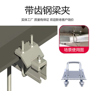 Placa de sujeción de acero en forma de C Peng Chuang con borde dentado, abrazadera de viga en U galvanizada para estructura de acero, grado A, nivel 4.8 - Product Image 5