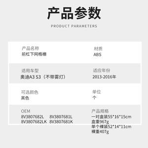 Rejilla Inferior de Parachoques para Audi A3 S3, Plástico ABS, 2013-2016, Accesorio para Parrilla Delantera - Product Image 1