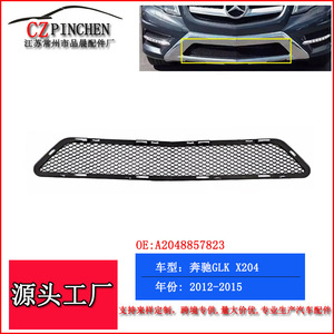 Grille inférieure du pare-chocs avant Mercedes-Benz X204 GLK350 en plastique ABS, couverture en maille, 2013-2015 - Product Image 5
