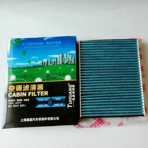 Filtro de cabina Rabbit King TK-2303M PM2.5 de tela de carbono para Ford Focus Kuga - Product Image 1