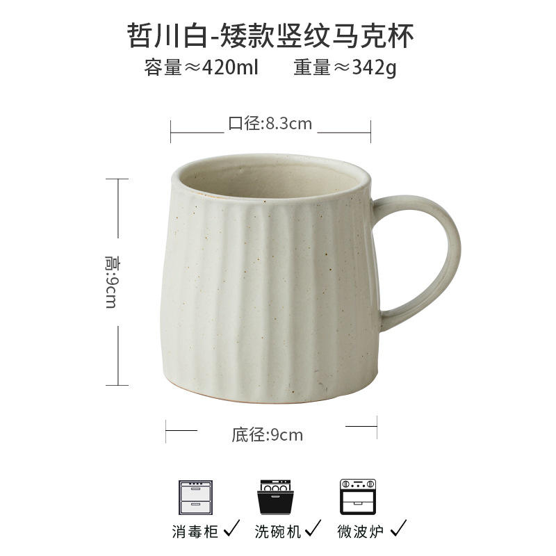 Zhechuan blanco-taza de patrón vertical corto